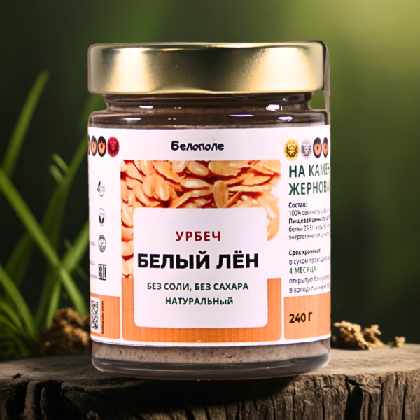 100% натуральный урбеч белый лён из белого , золотистого льна, льняной урбеч, на заказ, на каменных жерновах Белополе