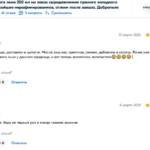 белого льна масло белополе мастерская маслодела belopole.com сыродавленное масло