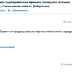 масло арахисовое белополе мастерская маслодела belopole.com сыродавленное масло